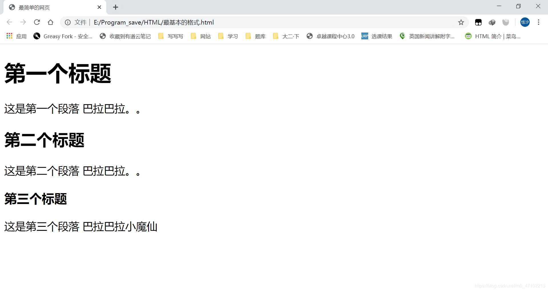 【HTML】学习笔记·入门(一)JavaScriptm047102213的博客-