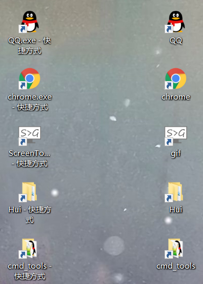 快捷方式重命名