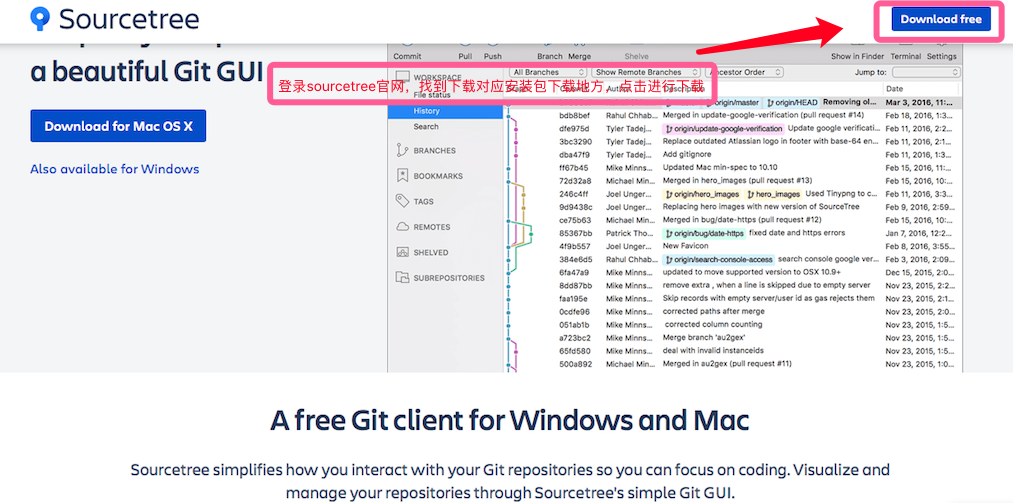 Mac电脑使用 下载安装sourcetree的步骤以及使用方法 软贱开发攻城狮 Csdn博客 Mac Sourcetree安装步骤