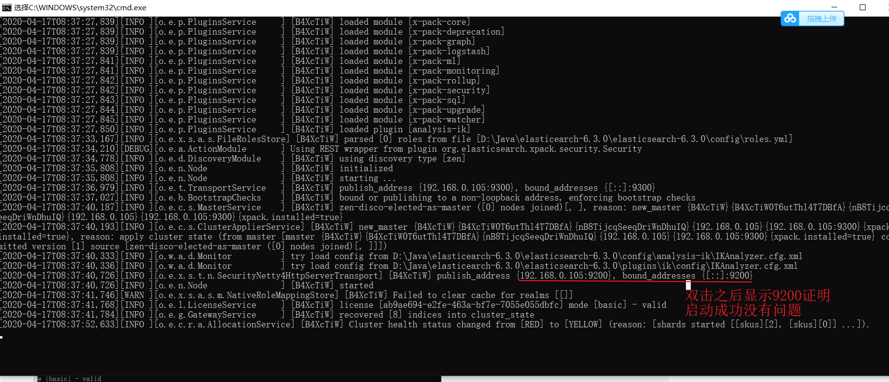 前置技术:Elasticsearch下载和使用elasticsearch,搜索引擎,数据库weixin46837596的博客-