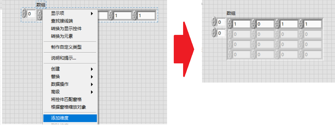 小白自学习Labview笔记（五）------数组_labview数组元素逐个读出-CSDN博客