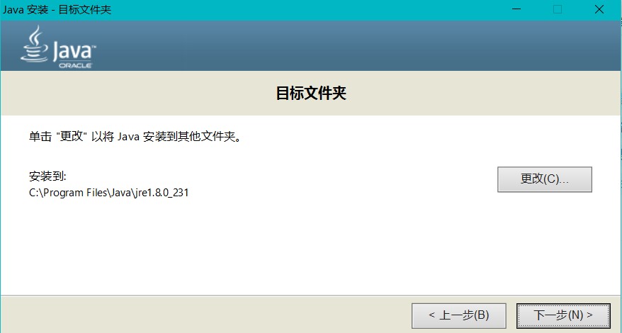 安装jdk时会附带安装jre, 继续点击下一步