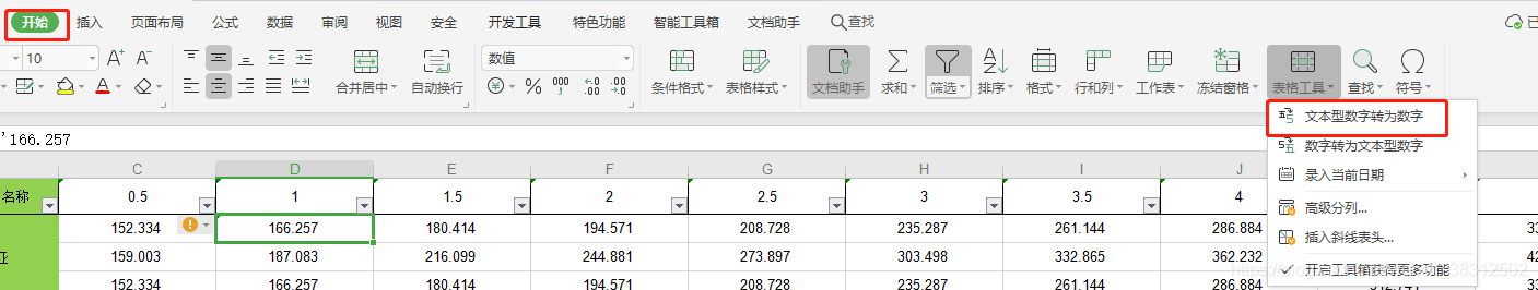 java poi 导入报错,Cannot get a NUMERIC value from a STRING cell-CSDN博客