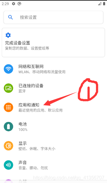 Android Studio3.5版本电话监听器出现telephonymanager.services.ListenService$MyListen.onCallStateChanged错误安卓,android studio,javaqq41356707的博客-
