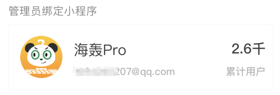 惊了！个人小程序上线一小时，服务器崩了！海轰的博客-