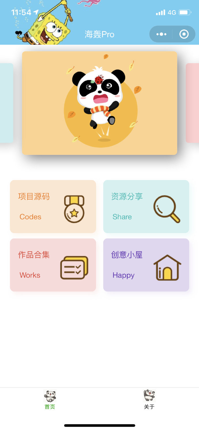惊了！个人小程序上线一小时，服务器崩了！海轰的博客-