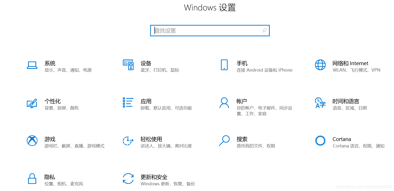设置