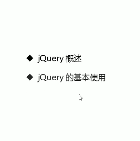 前端学习（981）：jquery入门