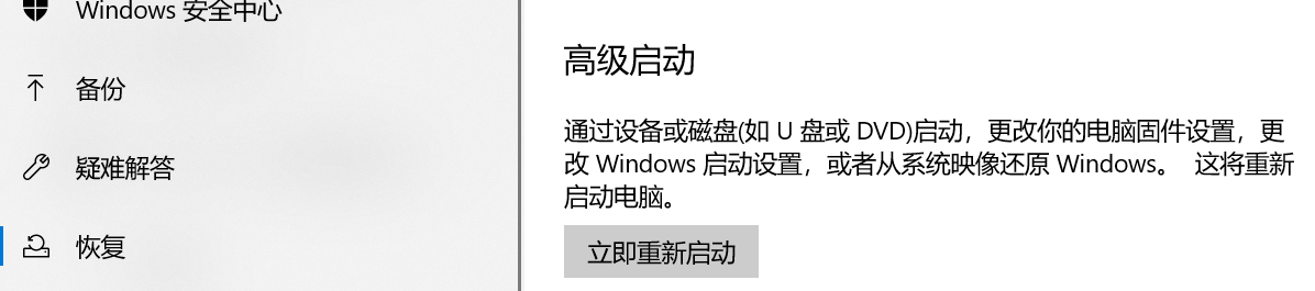 恢复