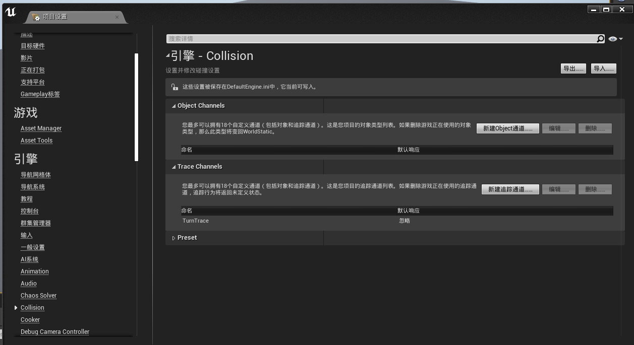 Ue4 C 近战攻击自动锁定 朝向敌人 Cypher丶丶的博客 程序员宅基地 Ue4锁定敌人 程序员宅基地