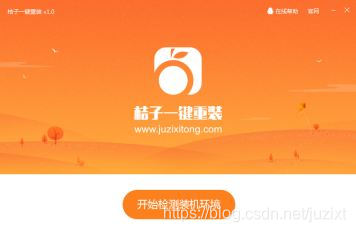 win7旗舰版下载http://www.juzixitong.net/