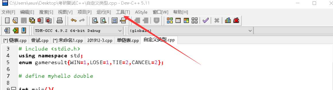 Dev C++设置支持C++11_decltyp devc++支持-CSDN博客