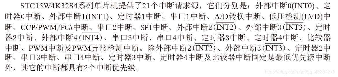 实验三:中断实验qq45284276的博客-