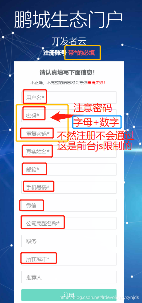 openEuler学习之鹏城实验室平台申请虚拟机linux,运维,服务器代码改变人生,技术改变世界-