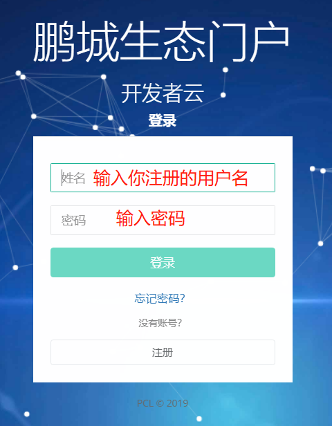 openEuler学习之鹏城实验室平台申请虚拟机linux,运维,服务器代码改变人生，技术改变世界-