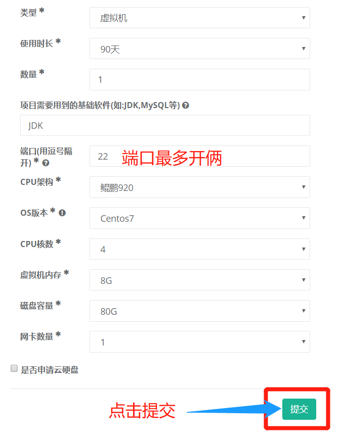 openEuler学习之鹏城实验室平台申请虚拟机linux,运维,服务器代码改变人生,技术改变世界-