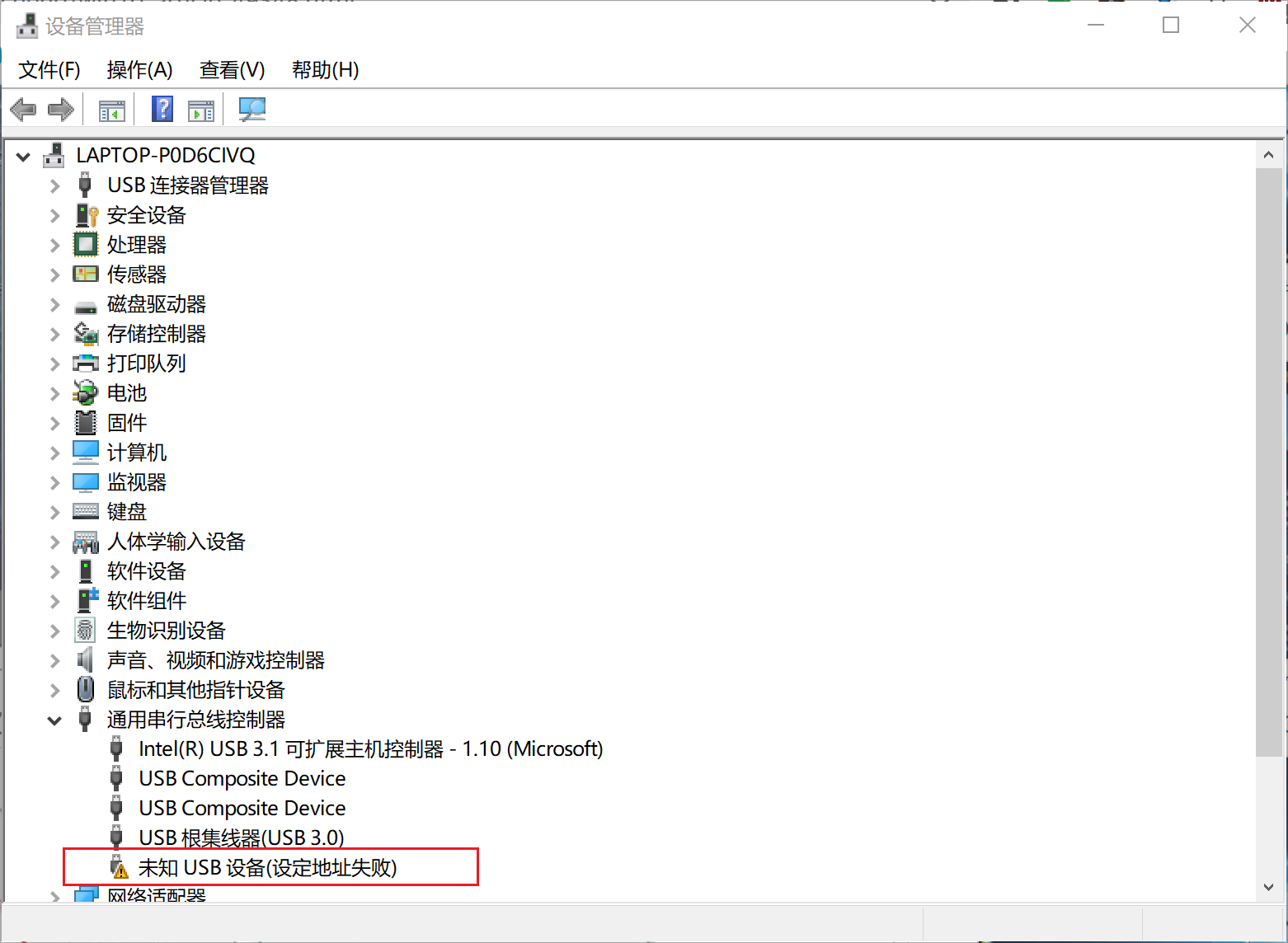 设备管理器出现“未知USB设备”同时蓝牙不可用的解决方法