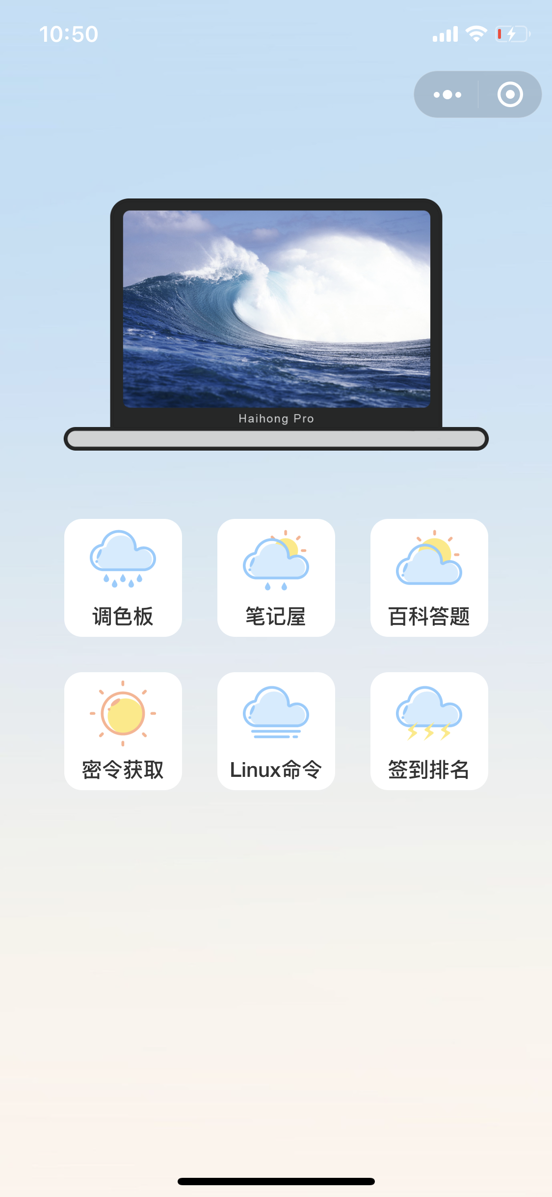 惊了！个人小程序上线一小时，服务器崩了！海轰的博客-