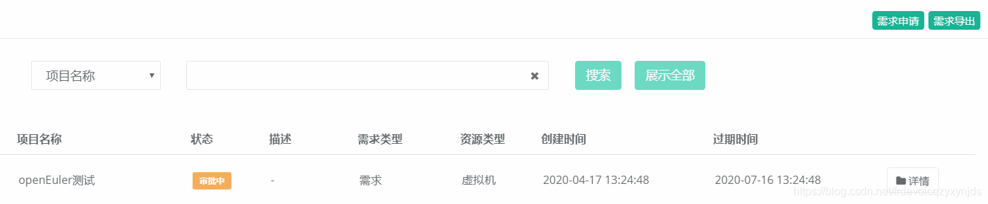 openEuler学习之鹏城实验室平台申请虚拟机linux,运维,服务器代码改变人生,技术改变世界-