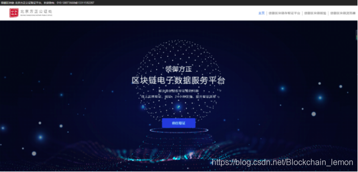 腾讯安全携手北京方正公证处开启智慧司法之路,全面保护电子数据存证安全区块链,安全,电子数据存证区块链大本营-