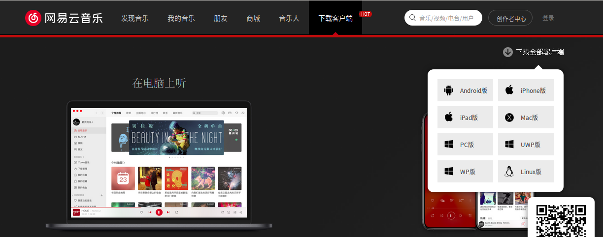 ubuntu 18.04 简单几步听音乐，安装【网易云音乐】linux,ubuntuzhao5269的博客-