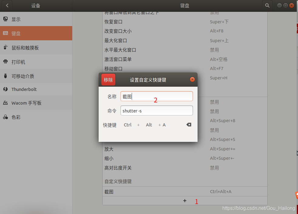 Ubuntu 使用笔记_meta 键-CSDN博客