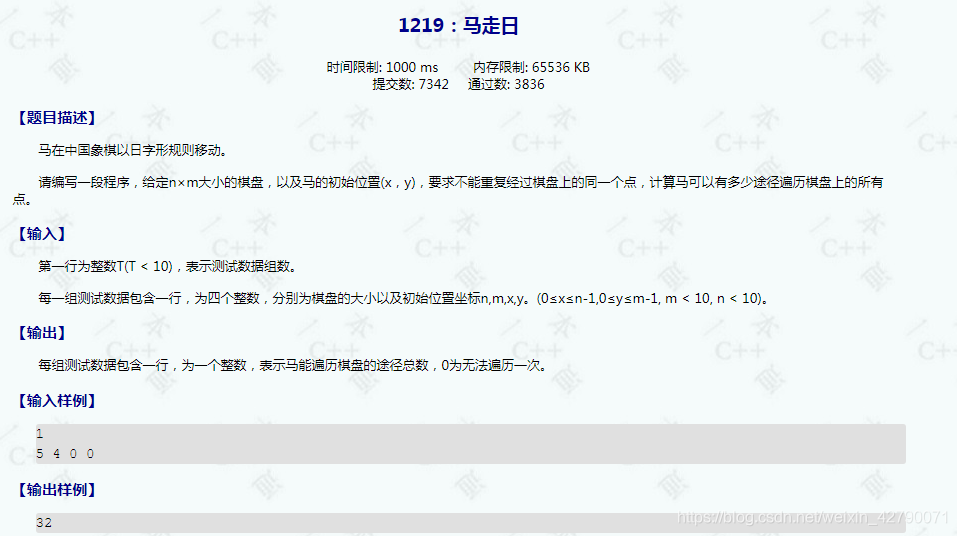 信息学奥赛一本通 1219：马走日 (粑粑)