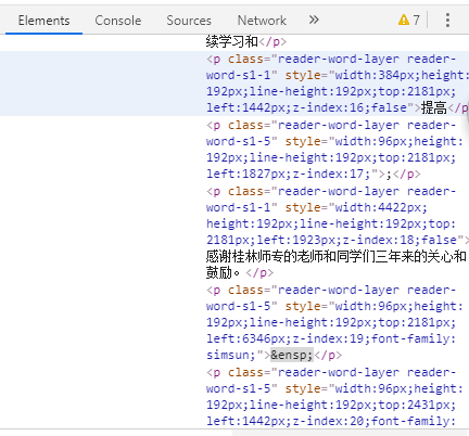 python爬虫实战：下载百度文库文档王杰安-