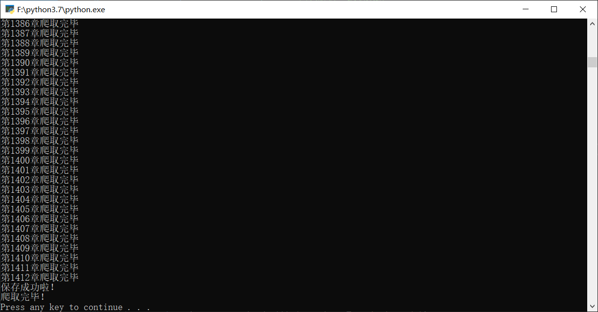 首战：python爬取一本小说qq41523170的博客-