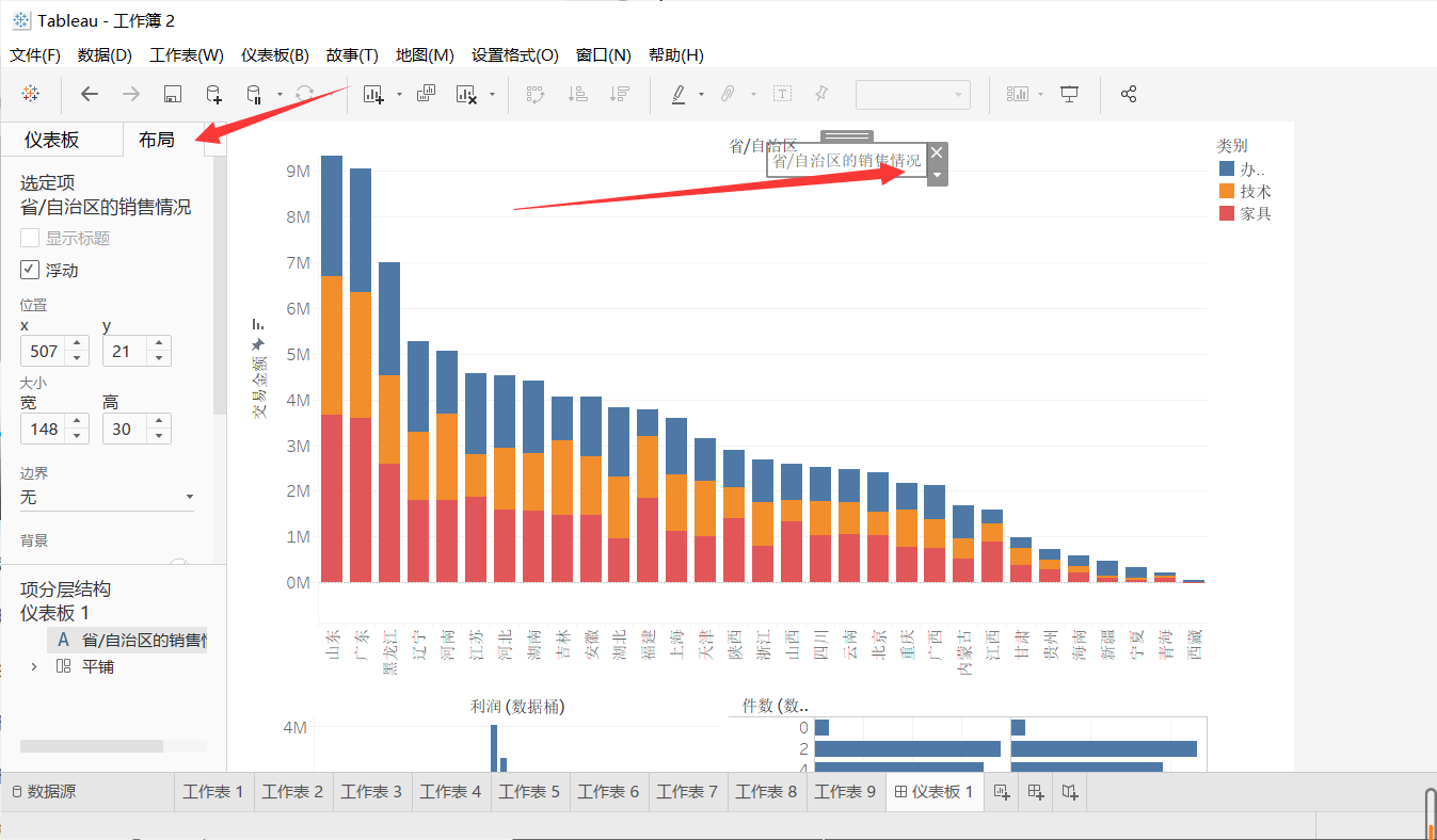 手把手教你操作tableau 真实公司数据分析项目实例 完整详细 小白也能学会 汪雯琦的博客 程序员its3 Tableau作品实例 程序员its3