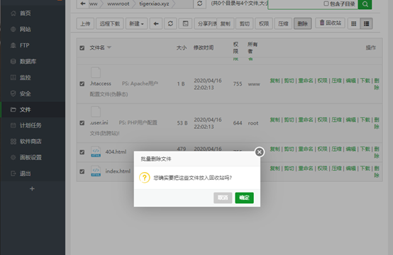 真正从零开始搭建网站 云服务器 宝塔面板 wordpress 超详细教程