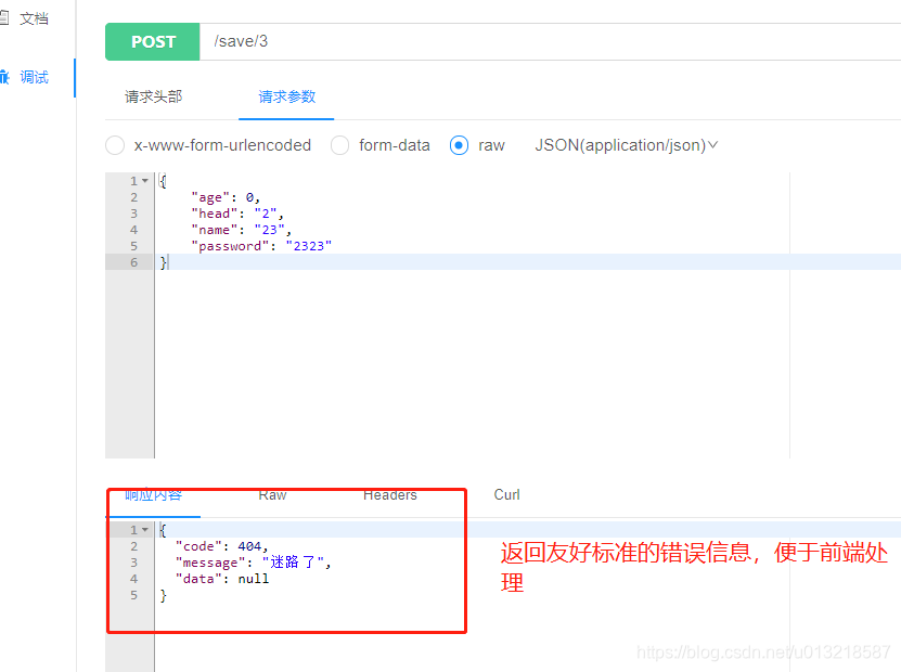 Spring Boot 项目基本框架欢迎来到>热爱生活<的博客-
