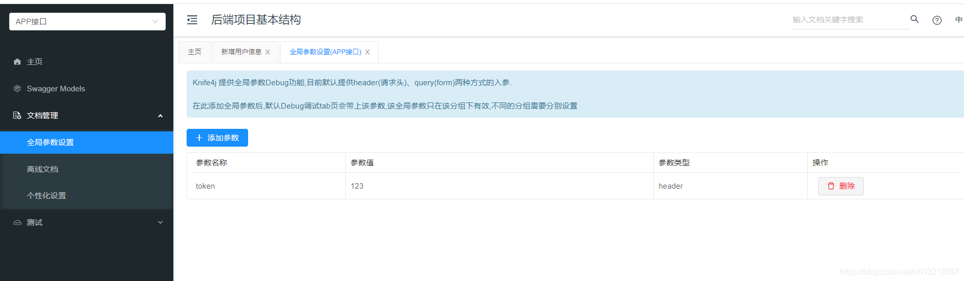 Spring Boot 项目基本框架欢迎来到>热爱生活<的博客-