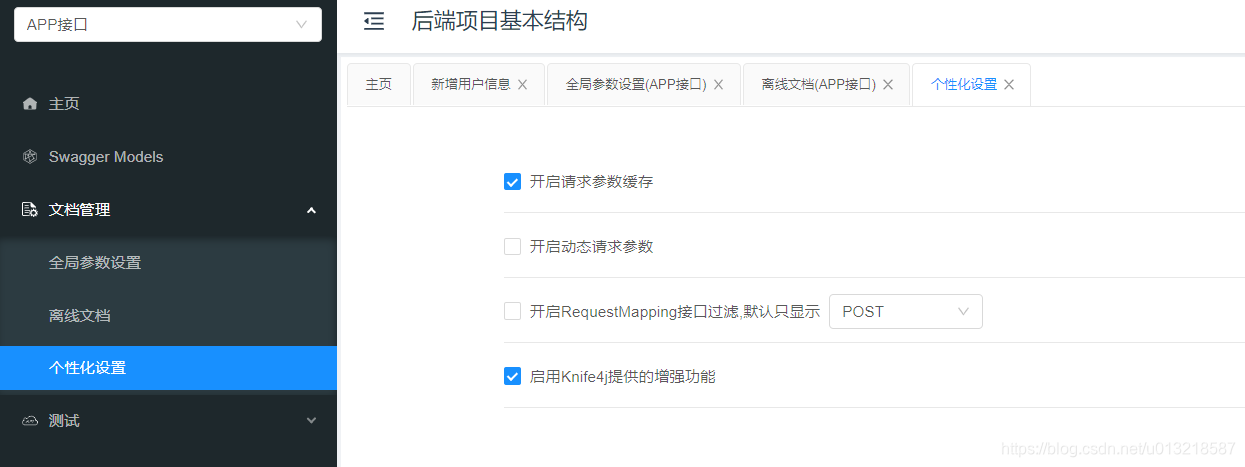 Spring Boot 项目基本框架欢迎来到>热爱生活<的博客-