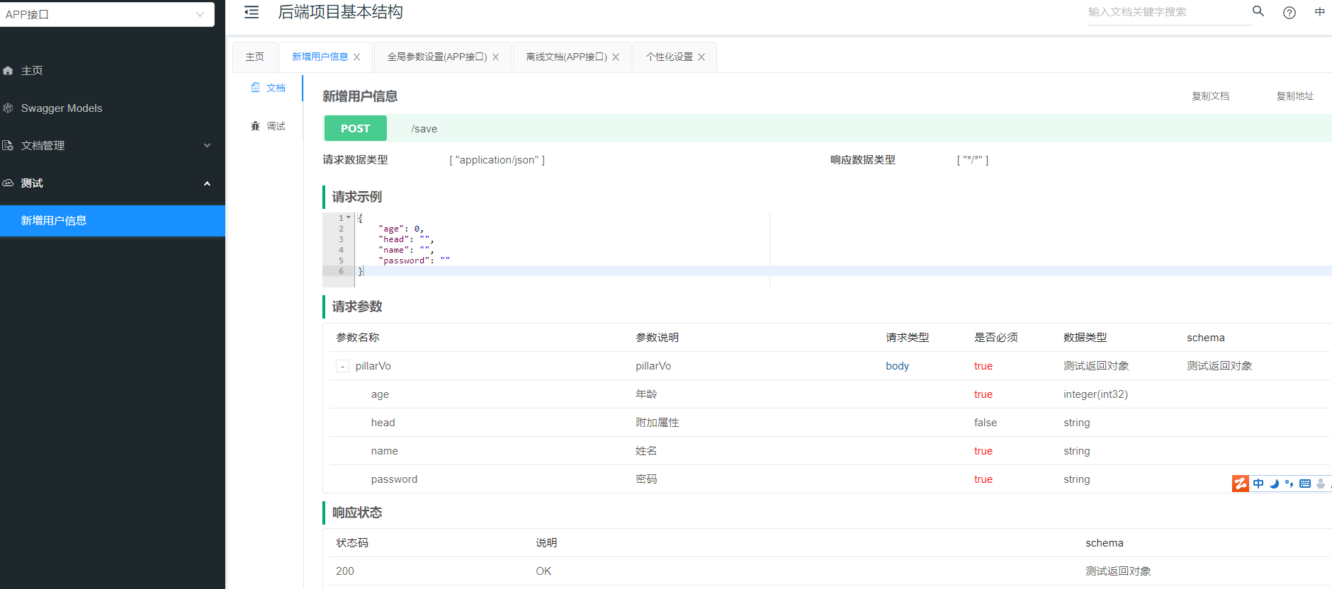 Spring Boot 项目基本框架欢迎来到&gt;热爱生活&lt;的博客-