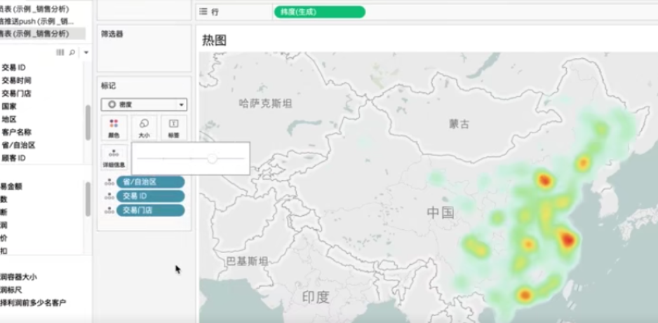 手把手教你操作tableau 真实公司数据分析项目实例 完整详细 小白也能学会 汪雯琦的博客 程序员信息网 Tableau怎么做数据分析