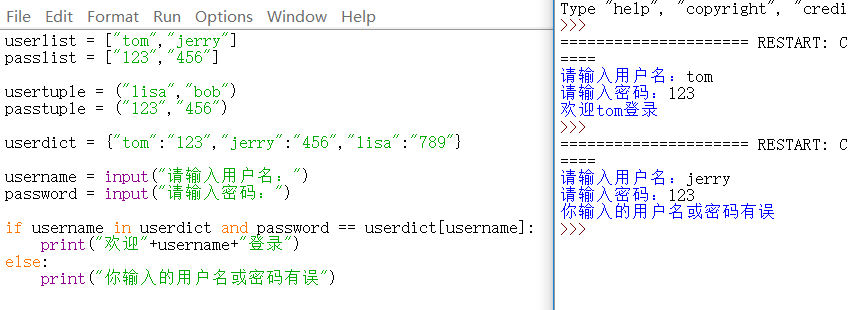 [网络安全学习篇33]：0基础带你入门python_username in userlist and password in passlist ...
