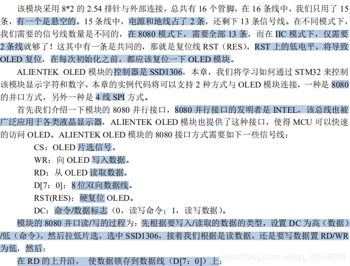 STM32F1开发指南笔记18----OLED显示实验嵌入式,单片机,stm32qq38958704的博客-