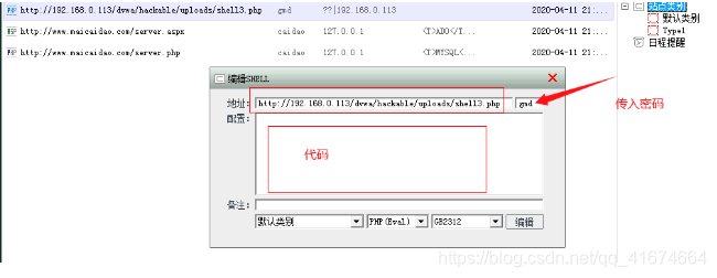 30分钟学会编写一句话木马,并连接菜刀渗透网站mysqlqq41674664的博客-