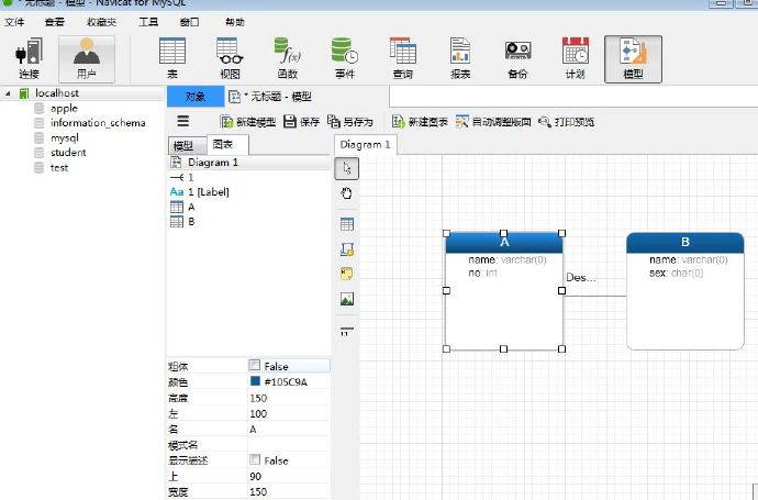 如何在navicat for mysql画图（建模型）并直接生成_navicat画图-CSDN博客