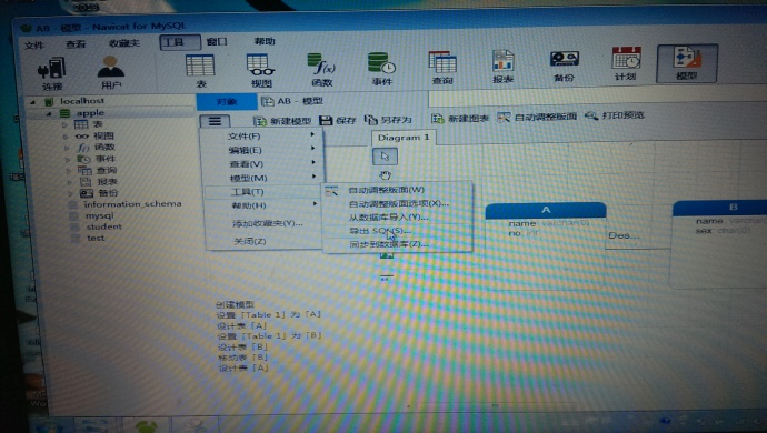 如何在navicat for mysql画图（建模型）并直接生成_navicat画图-CSDN博客