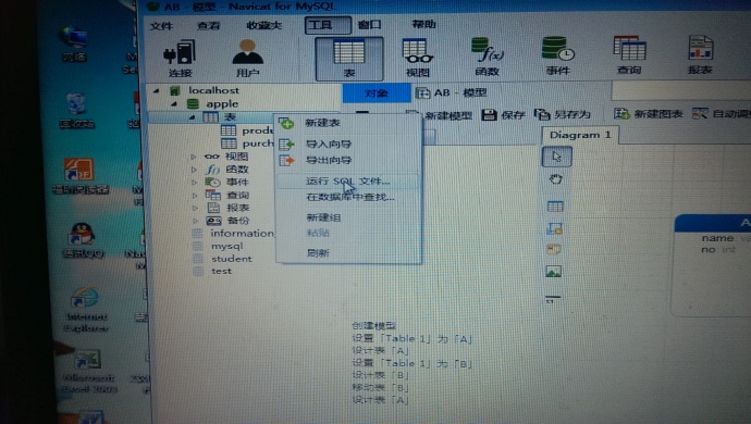 如何在navicat for mysql画图（建模型）并直接生成_navicat画图-CSDN博客