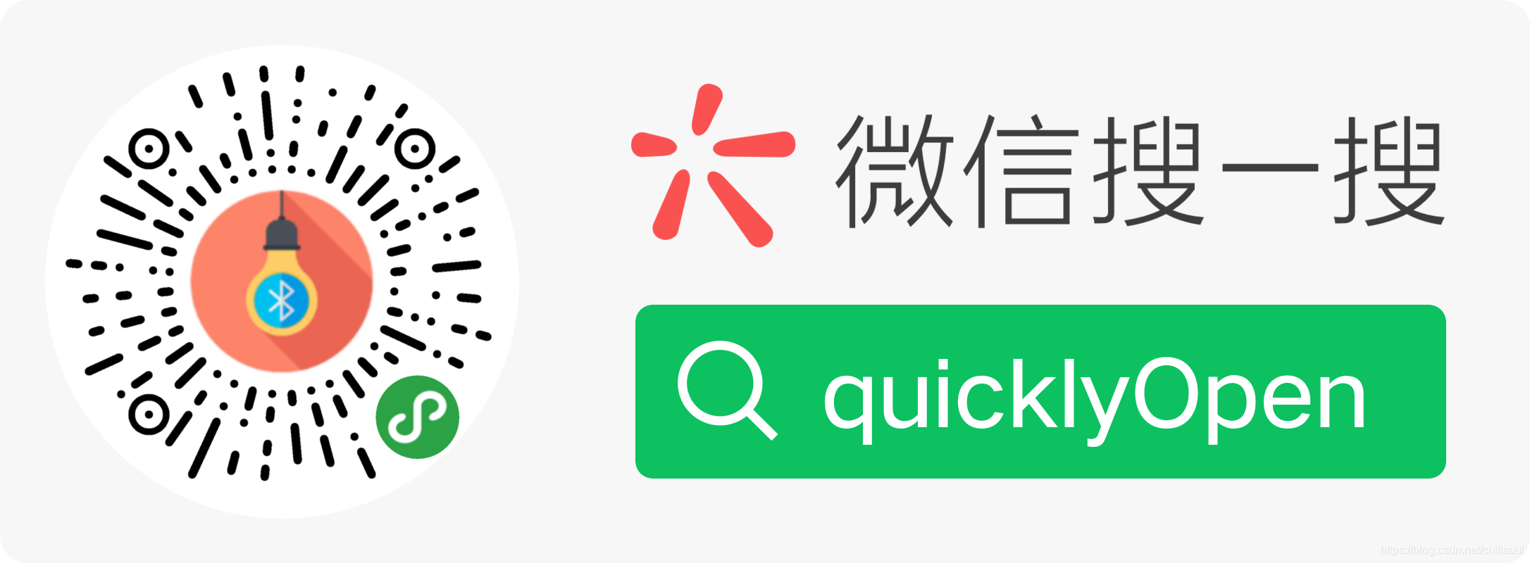 自制宿舍门禁,微信小程序蓝牙控制,比指纹更安全!物联网,c语言,小程序chillsoul的博客-