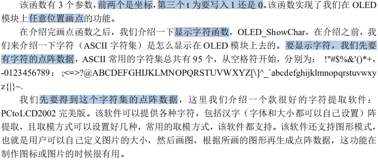 STM32F1开发指南笔记18----OLED显示实验嵌入式,单片机,stm32qq38958704的博客-