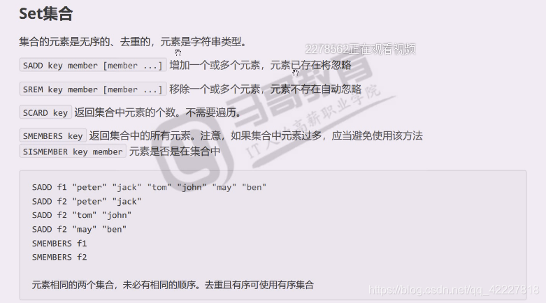 04 17 07 集合 有序集合操作和实例 Qq 的博客 Csdn博客