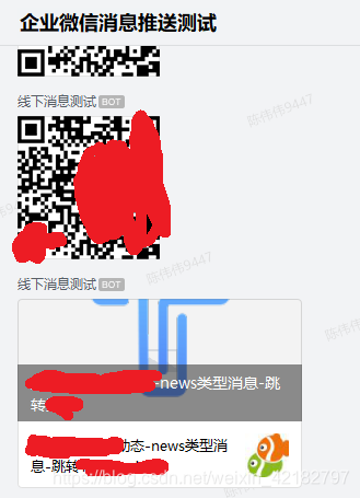 通过使用说明，可以推送不同种类的消息到群聊内