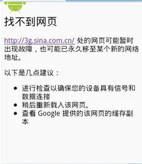 Android WebView 使用漏洞