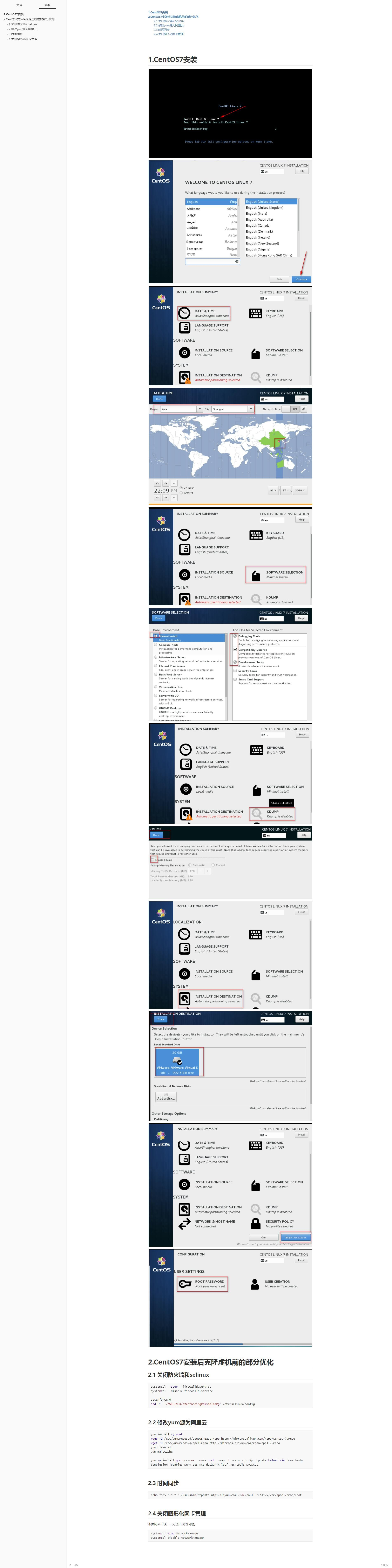 Linux 母版机Chen118222的博客-