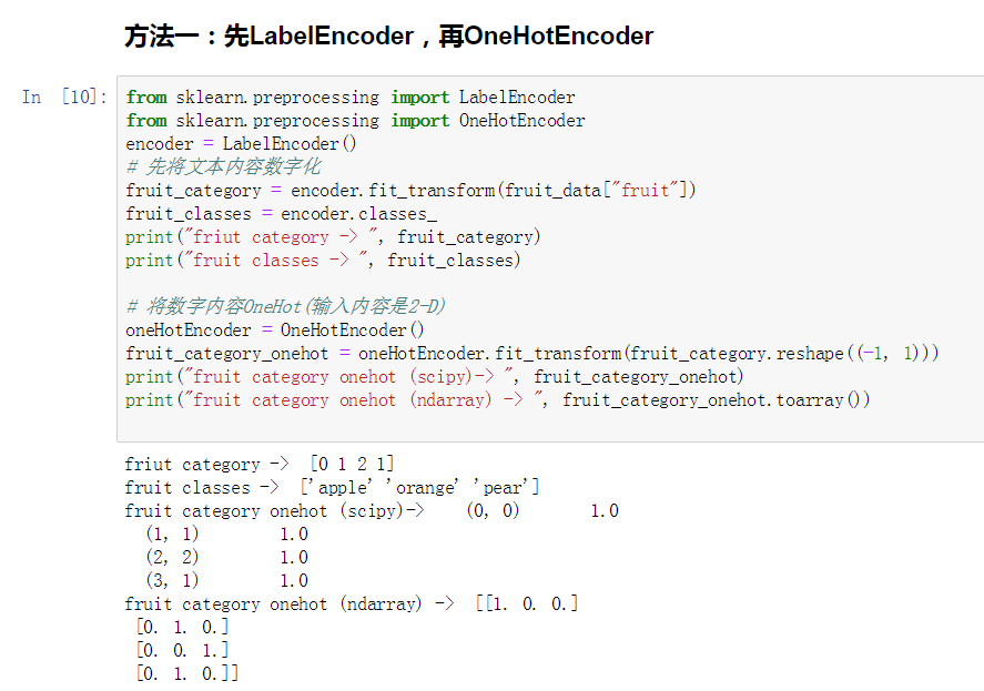 使用pandas和sklearn对分类特征进行OneHot编码的几种方法_sklearn one-hot-CSDN博客