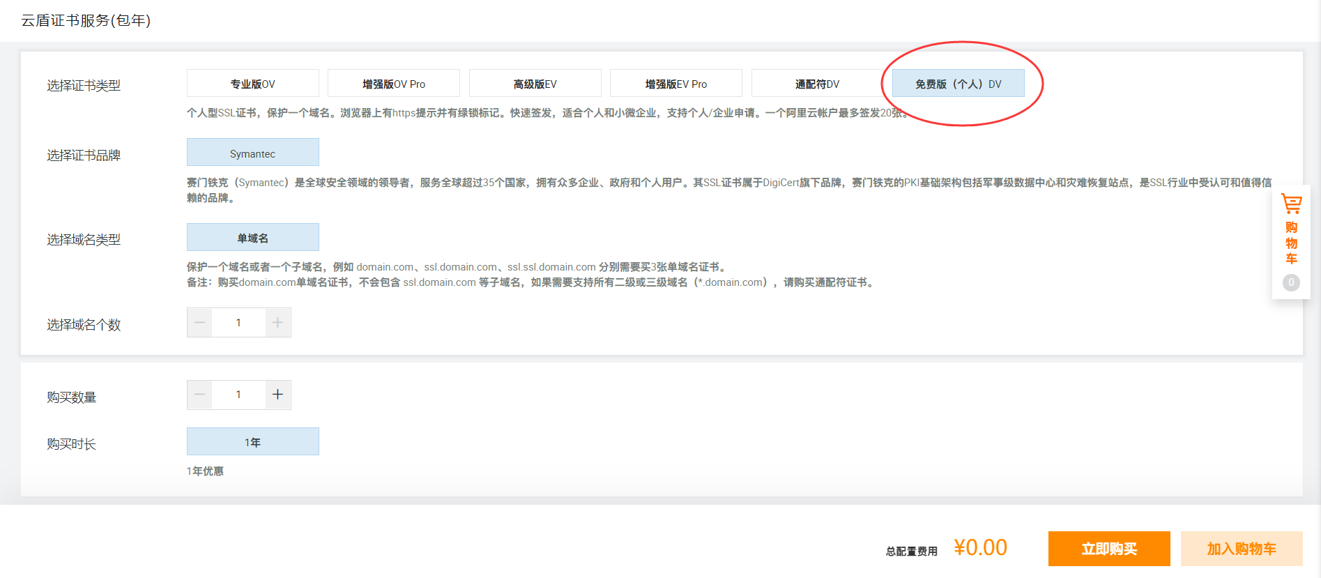 https证书申请要多久 watermark,type_ZmFuZ3poZW5naGVpdGk,shadow_10,text_aHR0cHM6Ly9ibG9nLmNzZG4ubmV0L3dlaXhpbl80MzgzOTc0OQ,size_16,color_FFFFFF,t_70